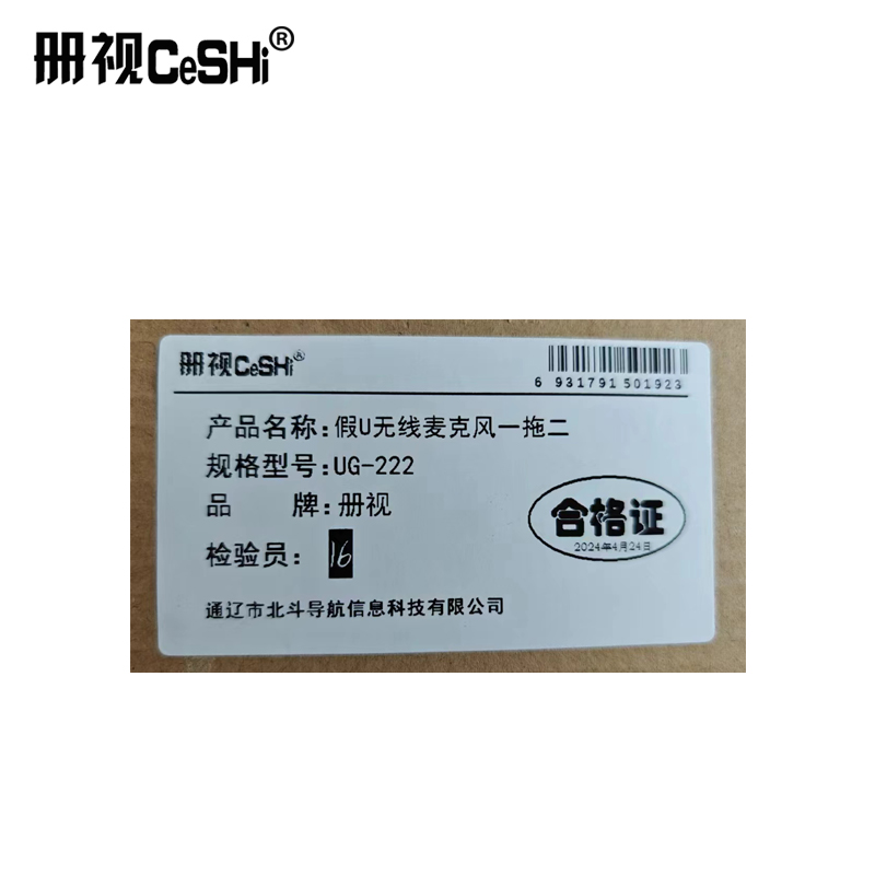 册视监控配件假U无线麦克风一拖二(配会议鹅颈式话筒)UG-222套高清大图