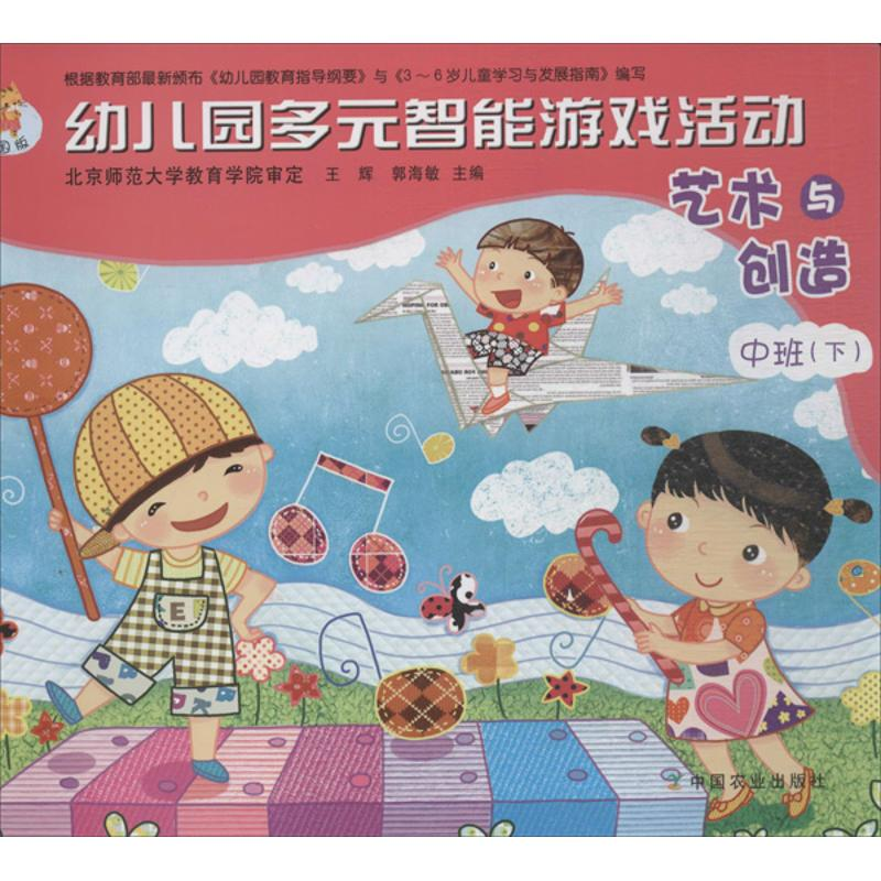 【M】艺术与创造-9787109183315