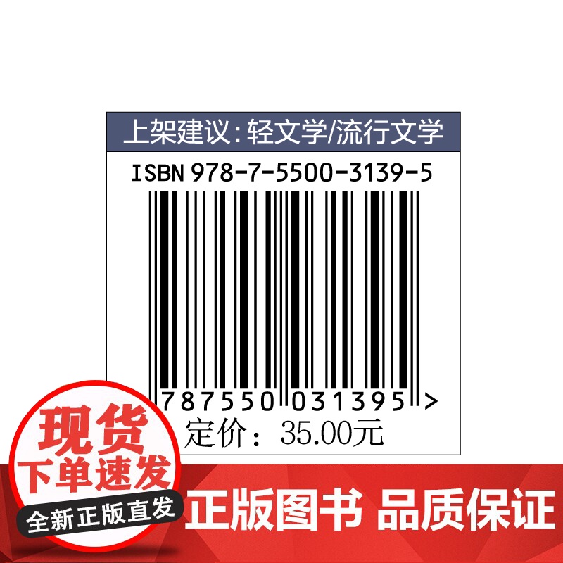 [ 正版书籍]重启人生高清大图