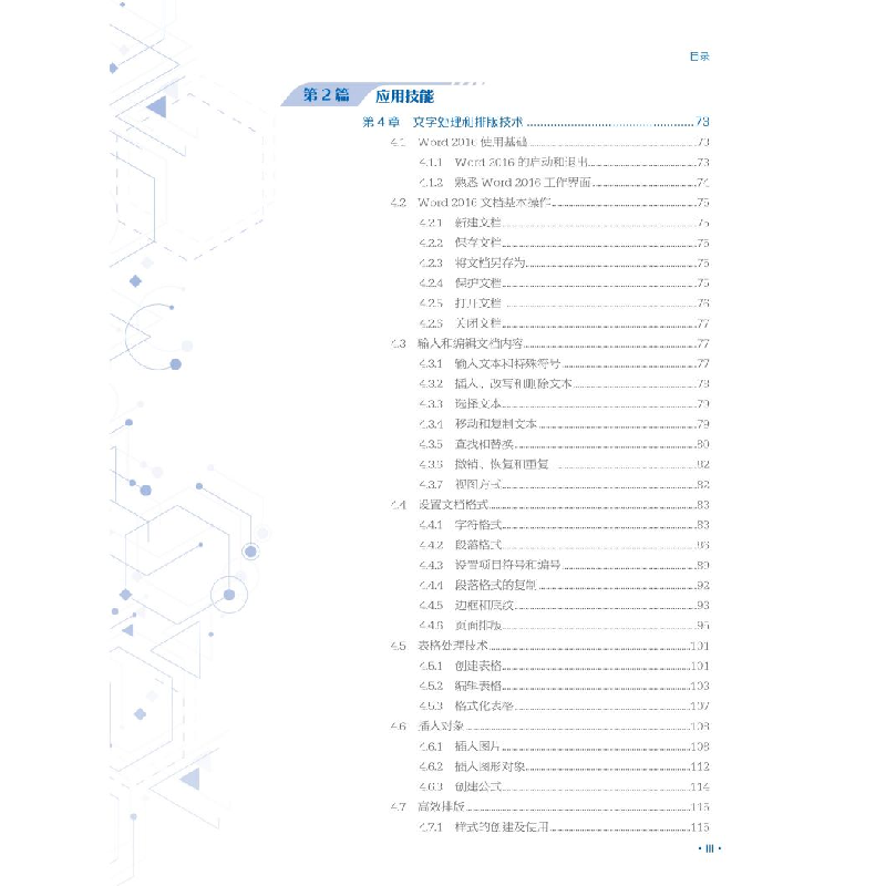 醉染图书新编大学计算机9787113288099高清大图