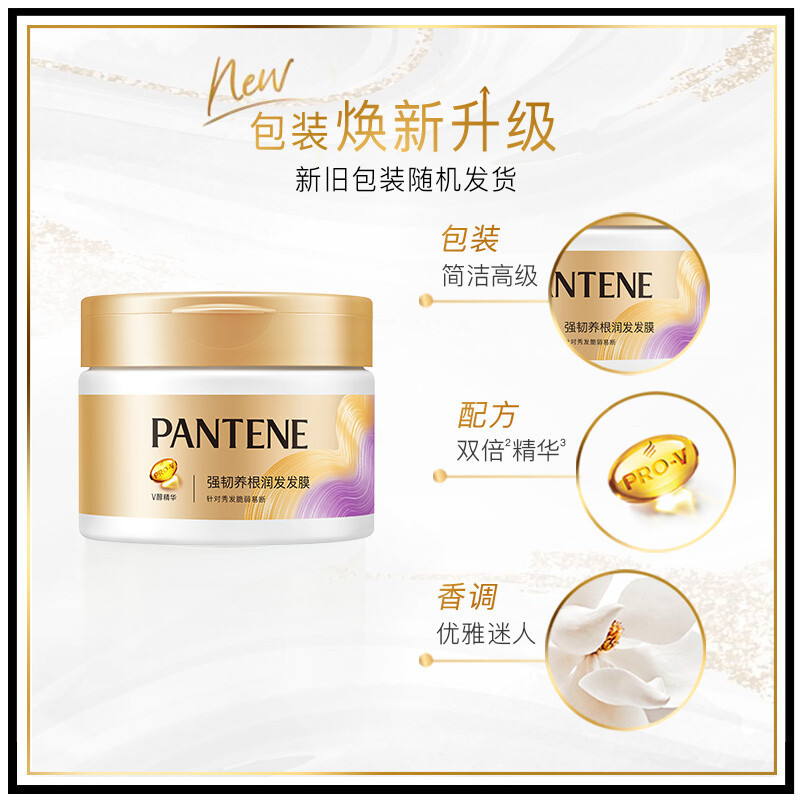 潘婷发膜氨基酸强韧养根270G养发柔顺免蒸发膜