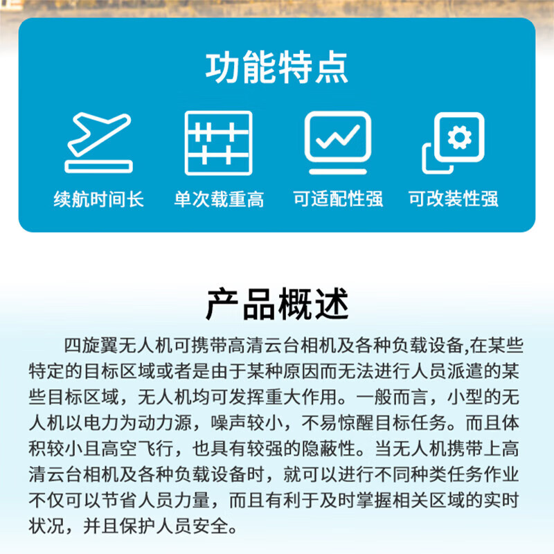 SOZYIN数智元 四旋翼无人机 可负载10kg 大载重长续航飞行器 应急救援 航线规划 巡检测绘 SZY-Q500高清大图