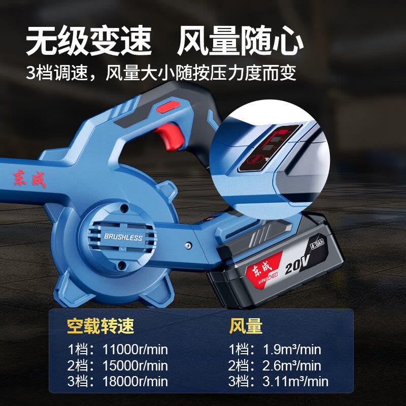 东成 吹风机锂电无刷DCQF32D 20V 4.0Ah单电大功率灭火树叶吹尘机 单位:台图片