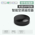 WIFI智能空调伴侣红外遥控器已接入米家app小爱语音手机远程开关 【旗舰款】已接入米家APP空调遥控器