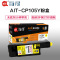 Ait海得 CP105b粉盒 专业版 AIT-CP105Y黄色 CT201598适用施乐CP205b 215 CM205