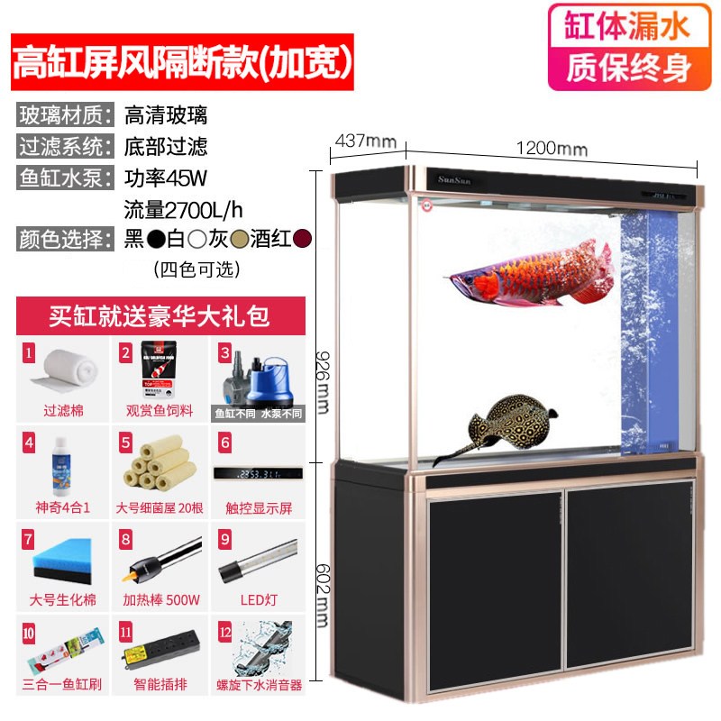 大型鱼缸水族箱 免换水客厅招财小型家用下过滤底滤鱼缸