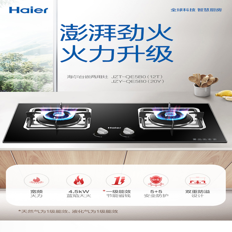 海尔(haier)烟灶套餐cxw-219-e900t11报价_参数_图片_视频_怎么样