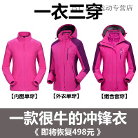 9西域骆驼户外冲锋衣男潮牌三合一女两件套加厚保暖登山服防水透气户外旅游运动初学儿童成人
