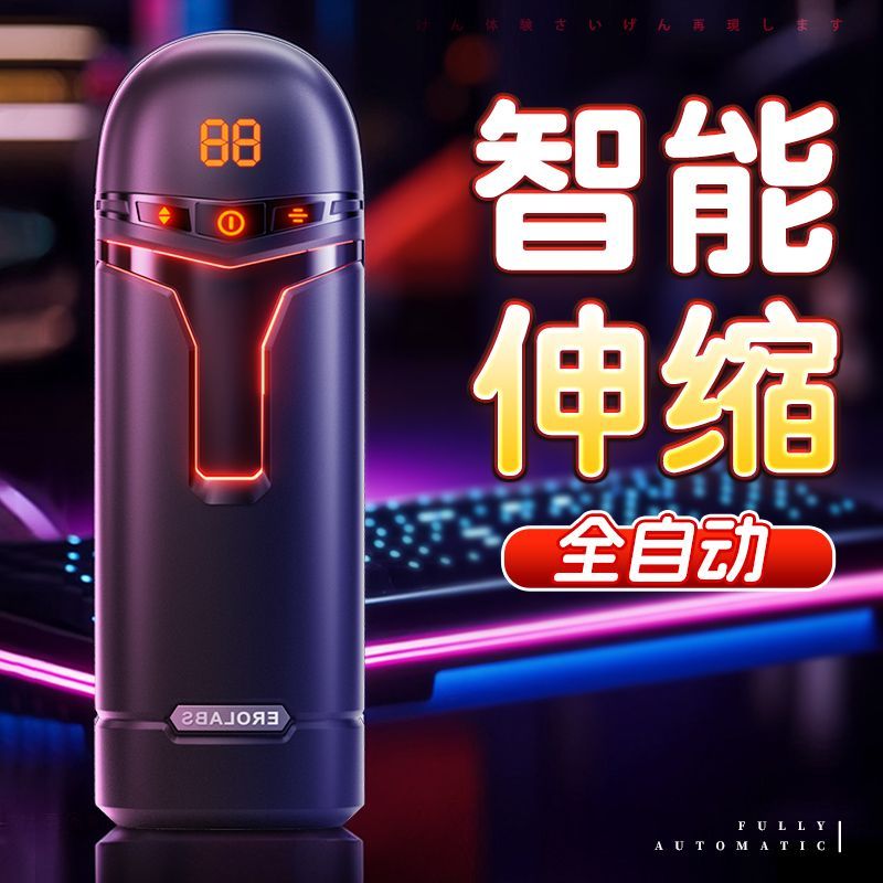 全自动飞机杯男用倒模膜电动伸缩真实阴道熟女版可插入自慰器名器 标配版 成人情趣性用品高清大图