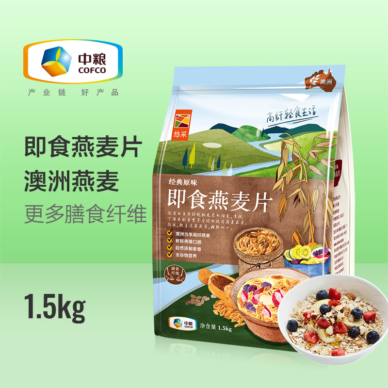 悠采即食燕麦1.5KG