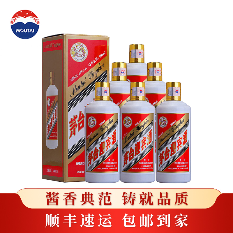 茅台 飞天迎宾酒 53度酱香型 500ml*6瓶 整箱装白酒