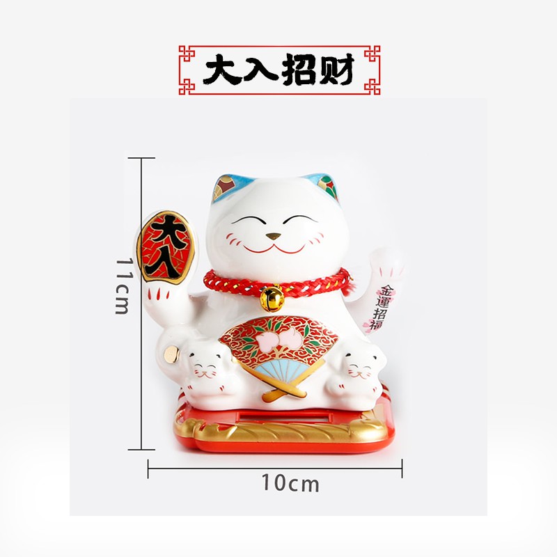 Y可爱创意陶瓷猫摆件太阳能自动招手汽车前台客厅开业礼 三维工匠 招福猫