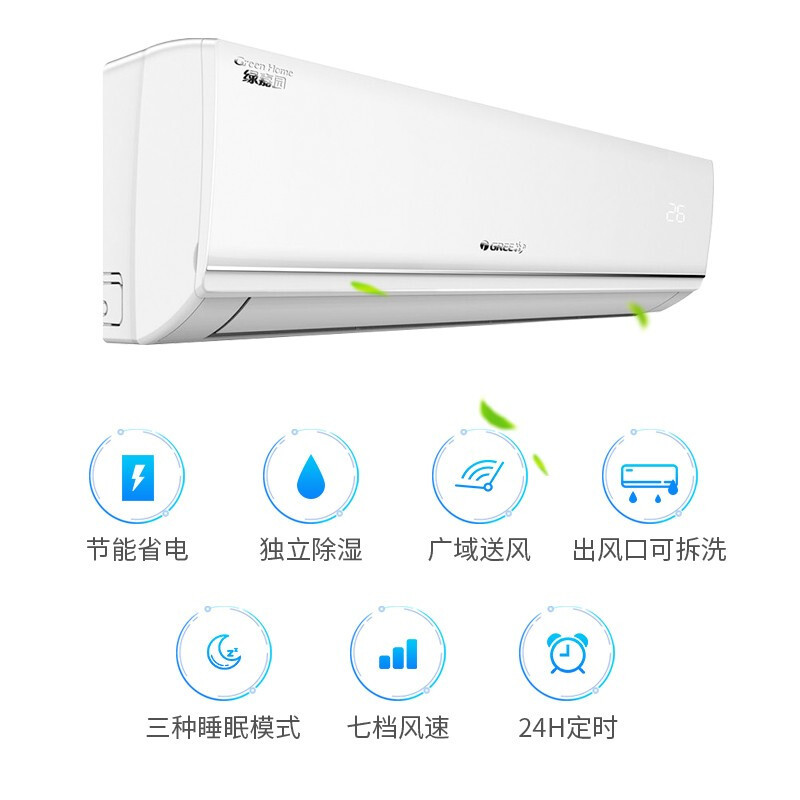 格力(GREE)2匹单冷挂机(绿嘉园)KF-50GW(50356)NhAd-2