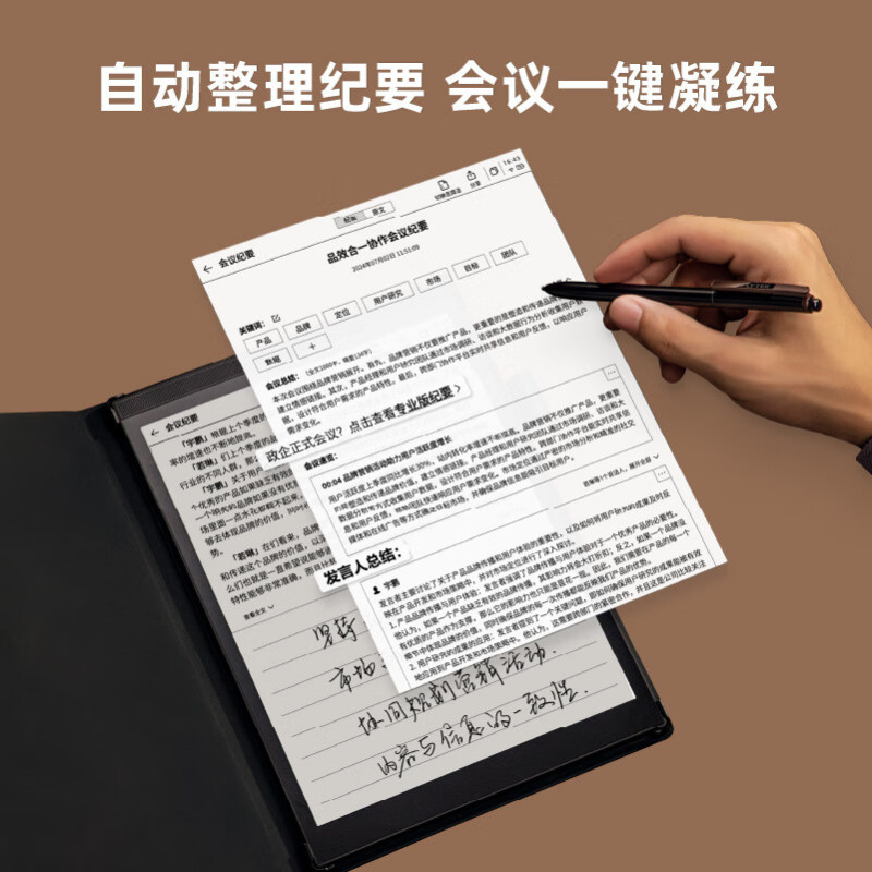 科大讯飞(iFLYTEK)智能办公本T3 10英寸电子书阅读器 墨水屏电子书手写板 电子办公笔记本 电子纸 语音转写 黑