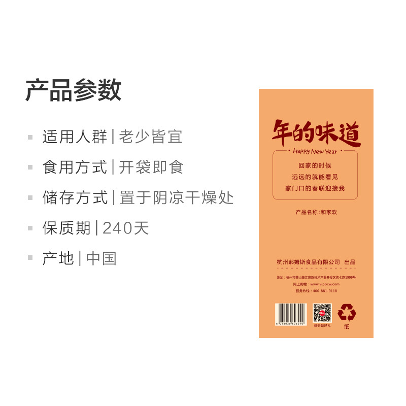 【年货礼盒】百草味 坚果 坚果大礼包 1538g(家门口的春联）礼盒