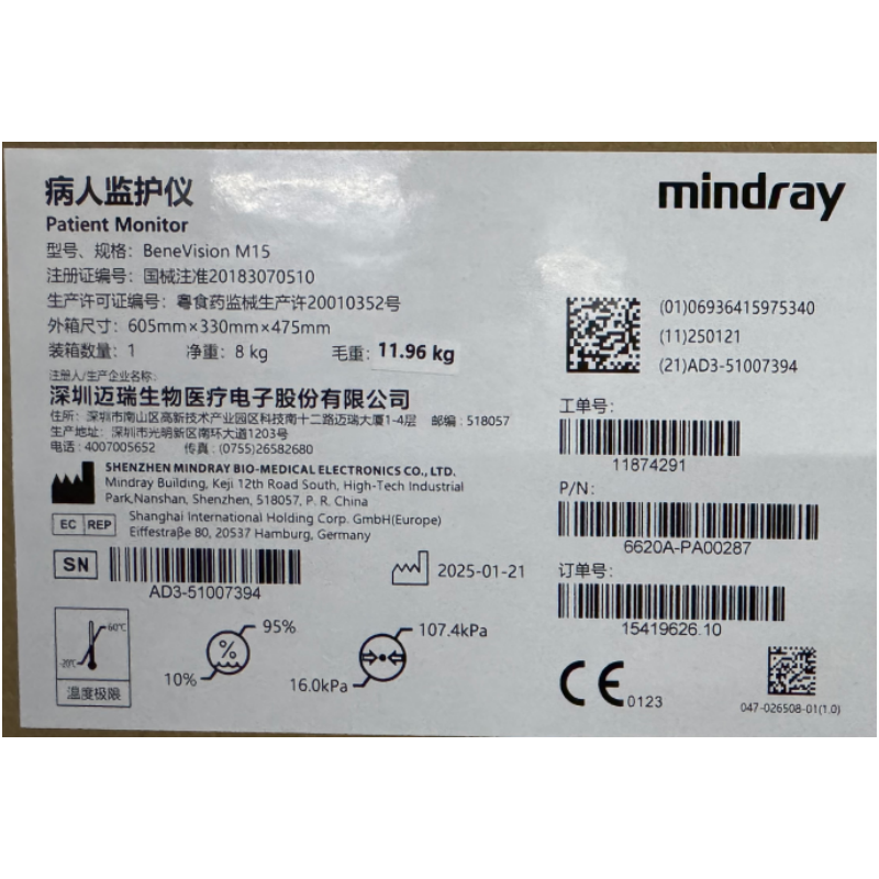 迈瑞(mindray)病人监护仪 BeneVision M15标配高清大图