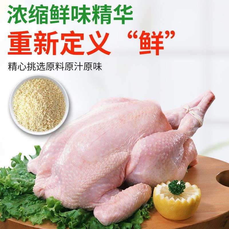 德亿鲜土鸡精200克*3袋小袋三鲜土鸡精炖汤炒菜提鲜煲汤