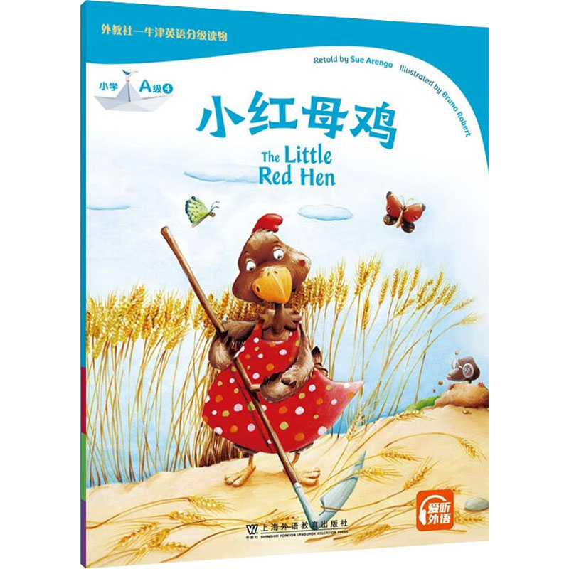 【M】外教社-牛津英语分级读物 小学 A级 4 小红母鸡-9787544668842