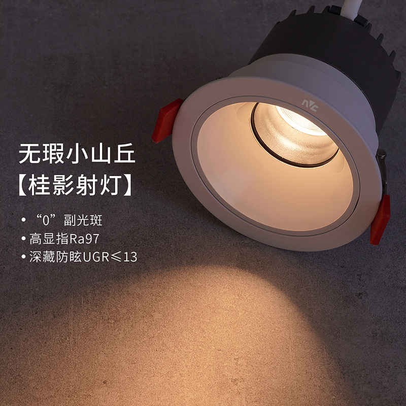 雷士照明桂影射灯ESTLS1619-3只装-pdd高清大图