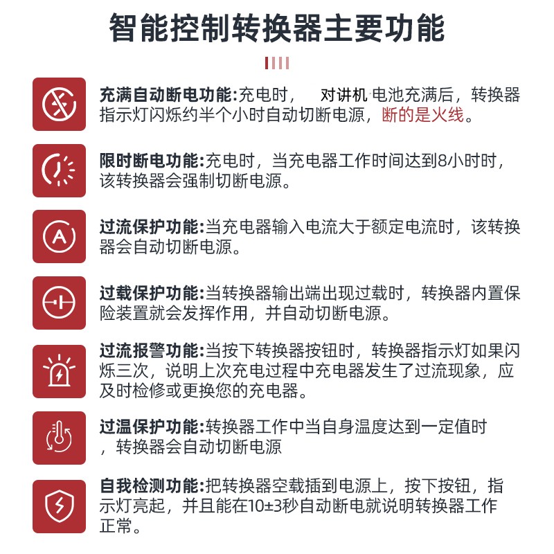 方园科技智能控制转换器FY-21A 对讲机记录仪智能充电保护器充满自动断电插座防过充过流过载保护高清大图