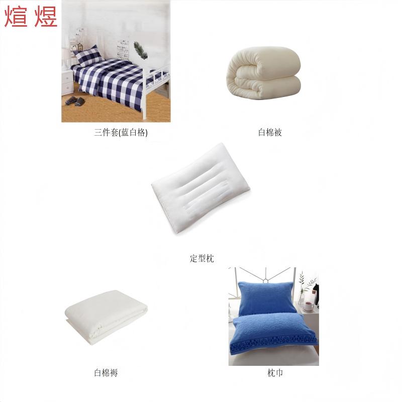 煊煜 全棉床品七件套（蓝白格） 1米床用 套