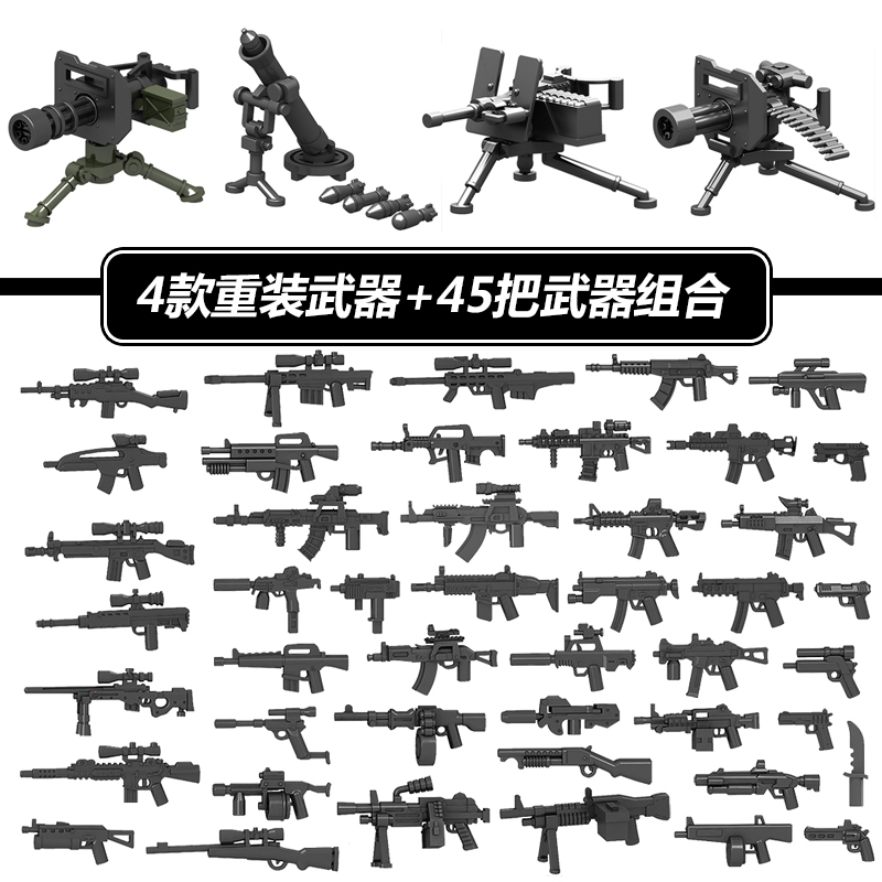 积木男孩子拼装重型武器积木枪军事特种兵小人仔装备儿童童玩高清大图