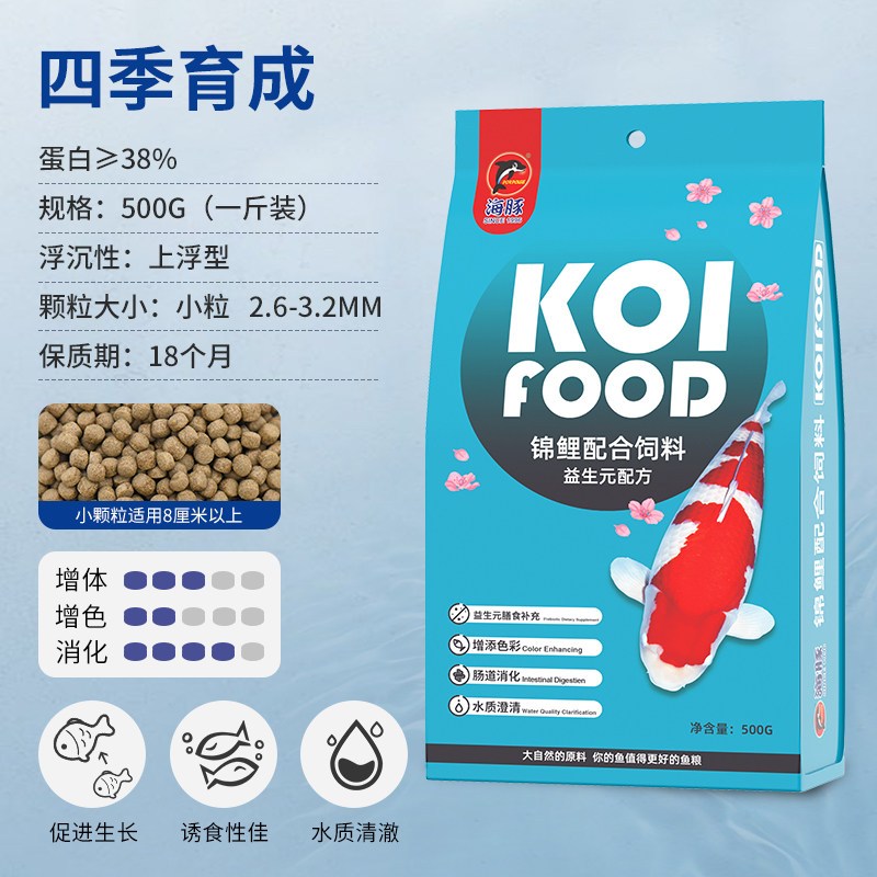 锦鲤鱼粮育成色扬增体锦鲤蛋白鱼食锦鲤饲料颗粒增色金鱼饲料