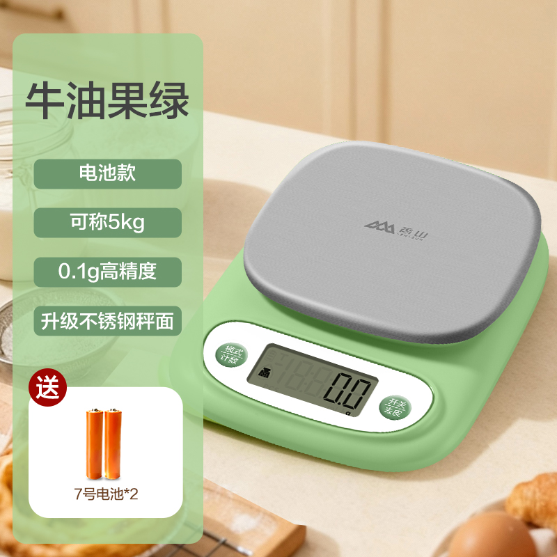 香山精准厨房秤烘焙电子秤家用小型0.1g食物克称厨房7129 升级钢盘/牛油果绿/电池款/0.1g/5kg 无忧售后