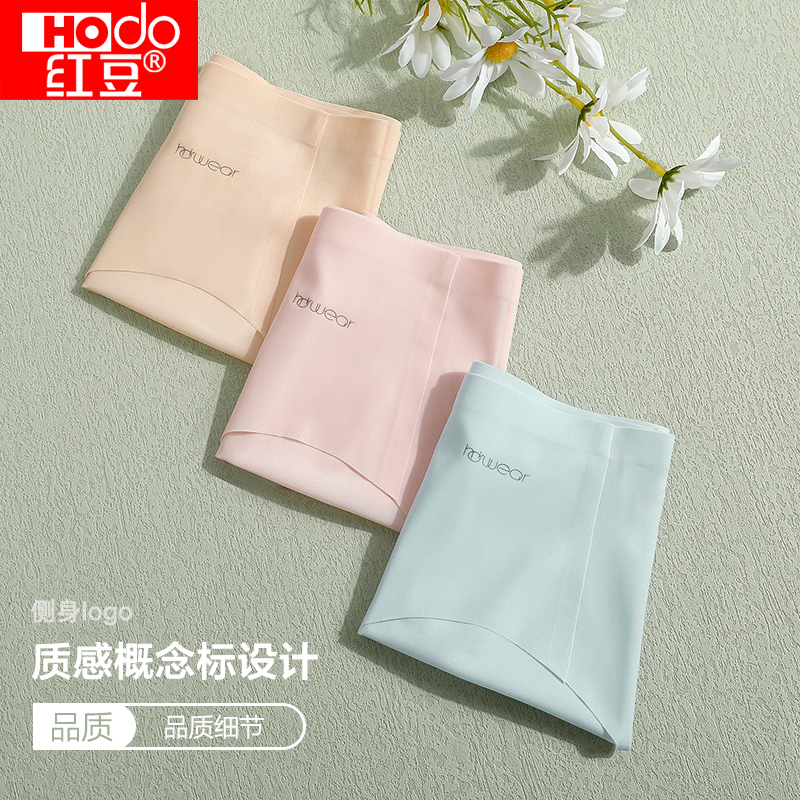 红豆女士无痕冰丝内裤三条装