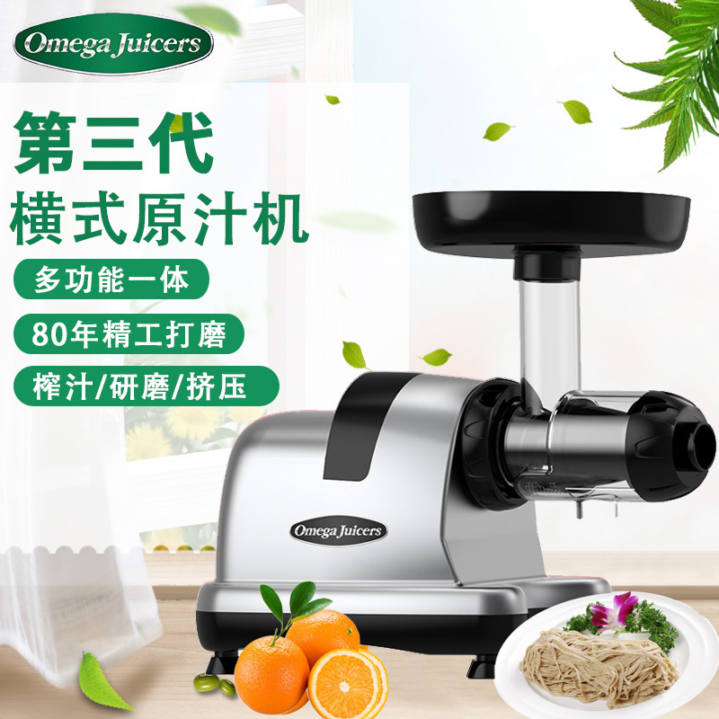 欧美爵士(Omega Juicers)榨汁机J8227HDS-C原汁机 低速研磨高出汁率果汁机研磨机多功能料理机 金属银
