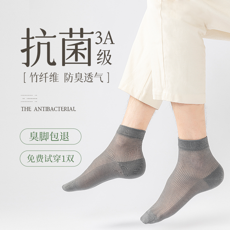 WZWA竹纤维抑菌防臭袜子男士夏季新款超薄冰丝袜透气吸汗中筒袜6双/盒