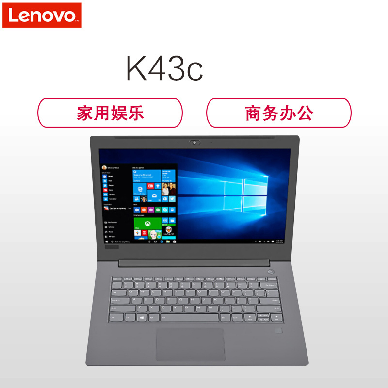 联想昭阳K43c-80 I7-8550U 8G 256G R530-2G 无光驱 无系统 WiFi 摄像头 14寸