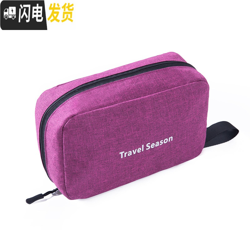 三维工匠旅行洗漱用品收纳包男便携出差洗漱袋男女户外用品男士化妆洗漱包 深紫色