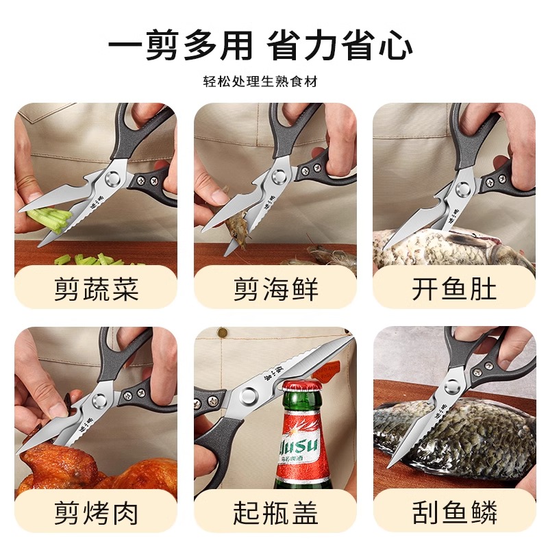 张小泉家用剪刀不锈钢多功能鸡骨剪厨房强力剪子剪骨头专用剪8138高清大图