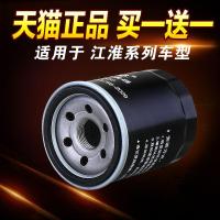适用于江淮 瑞风S3 S2同悦和悦RS机滤A13和悦A30机油滤芯滤格清器