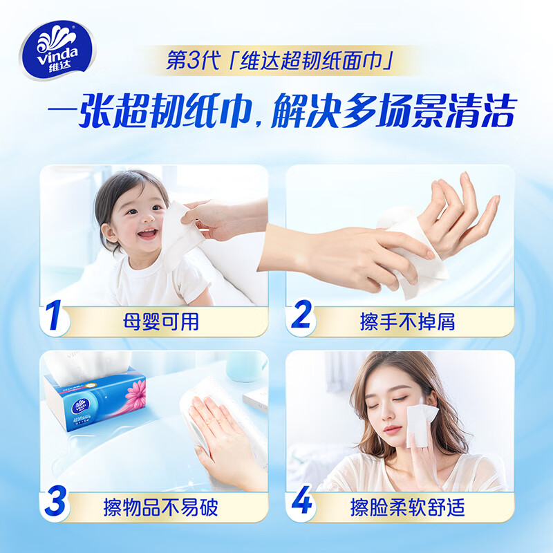维达(Vinda)抽纸 超韧3层120抽*30包S码 大分量纸巾 卫生纸 餐巾纸 整箱高清大图