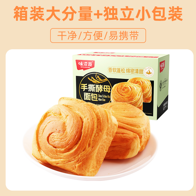 手撕面包早餐糕点蛋糕代餐休闲食品即食 500g*3箱(起订量3)高清大图