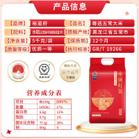 裕道府 来碗好饭 尊选五常大米5kg(06.05.124)