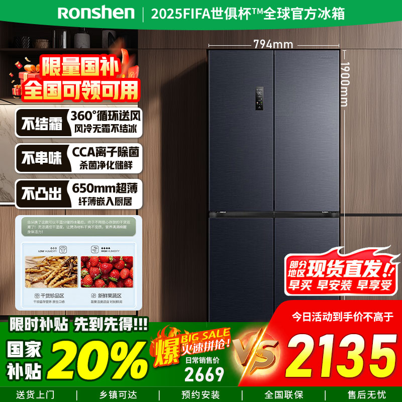 容声460升冰箱四开门十字对开门一级变频风冷无霜智能双循环节能超薄嵌入干湿分储BCD-460WD12FPA
