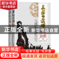 王者的荣耀：拖雷家族
