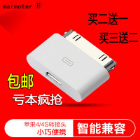 iphone4S数据线转换头 安卓转苹果4接头 ipad3充电连接线转换器 iphone4/4s/ipad2/3 0