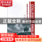 正版 新探索高职高专综合英语:预备级 罗光文,钟进主编 河南大