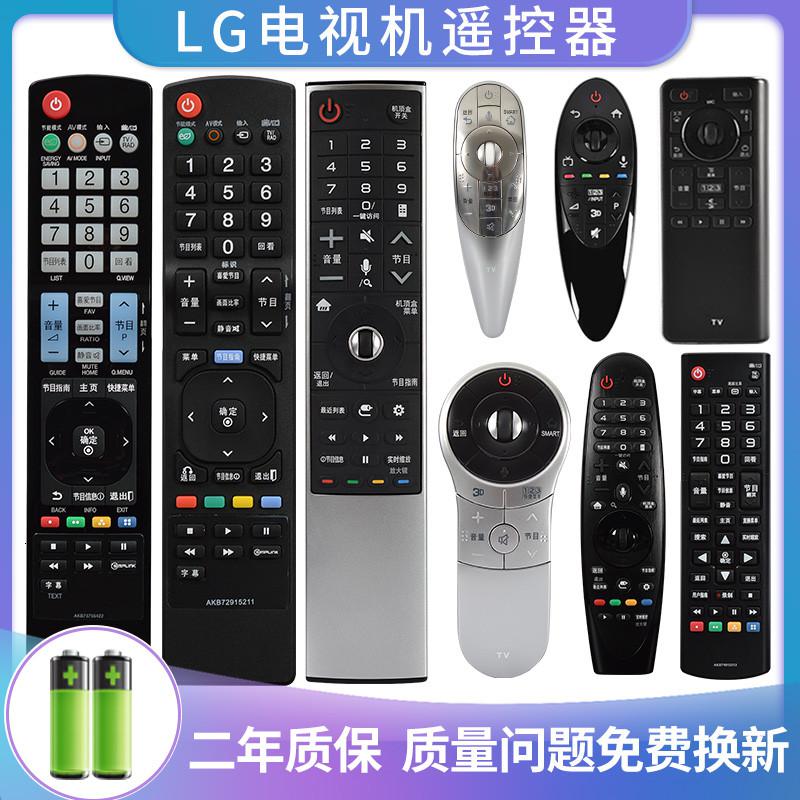 适用液晶电视机遥控器全新原厂原装正品3D动感语音全系列通用款高清大图