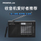 PANDA/熊猫 6170多波段半导体立体声插卡式收音机MP3播放器机调频广播短波收音机老年人便携式插U盘/SD卡