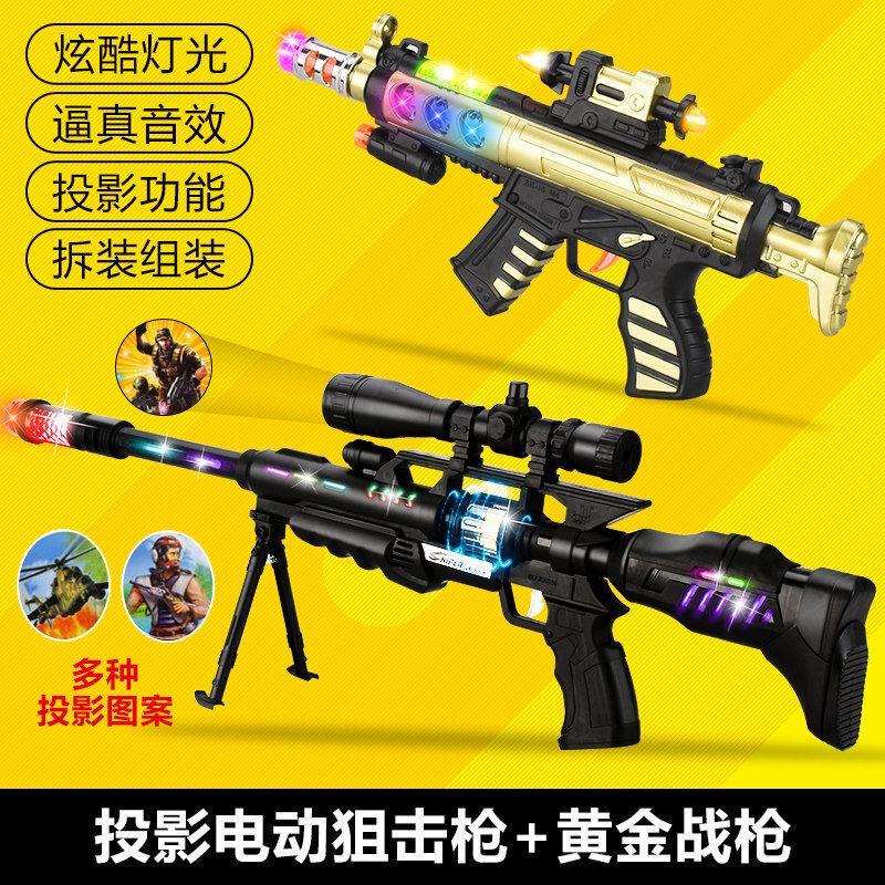 儿童电动玩具声光音乐冲锋抢小男孩投影2-3-6岁宝宝 投影枪+黄金战枪 普通电池