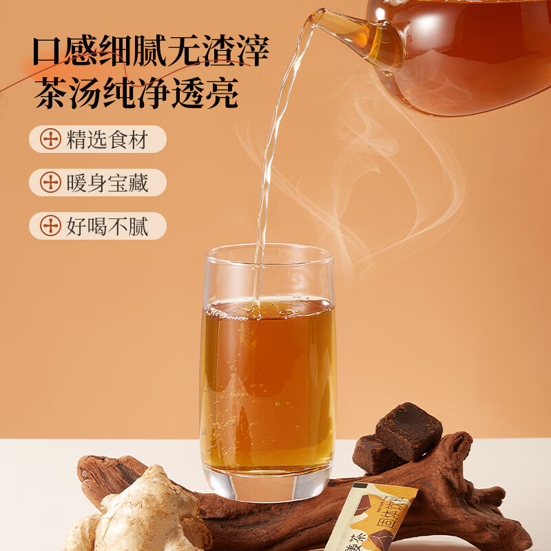 CHALI茶里 红糖姜茶300g/盒女生经期调养姜粉养生茶体寒固体饮料