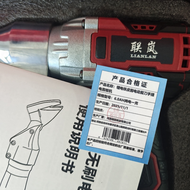联岚锂电铁皮剪电动剪刀手提电剪板机/套高清大图