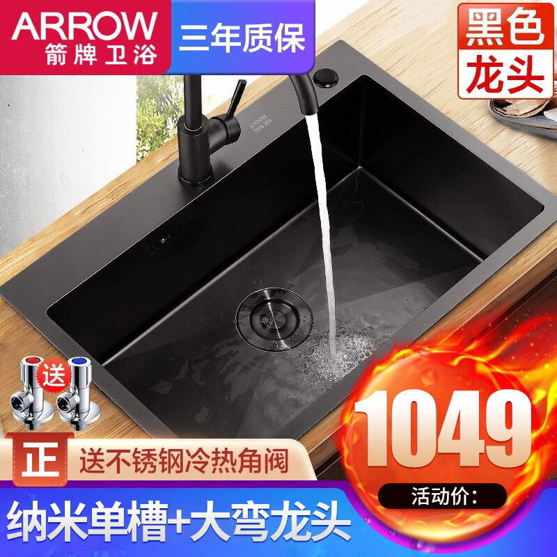 箭牌 Arrow 厨盆 水槽aeg 箭牌卫浴 Arrow 厨房水槽单槽黑金钢纳米手不锈钢手工加厚水槽台上台下盆洗菜盆洗碗槽雅黑水槽套装