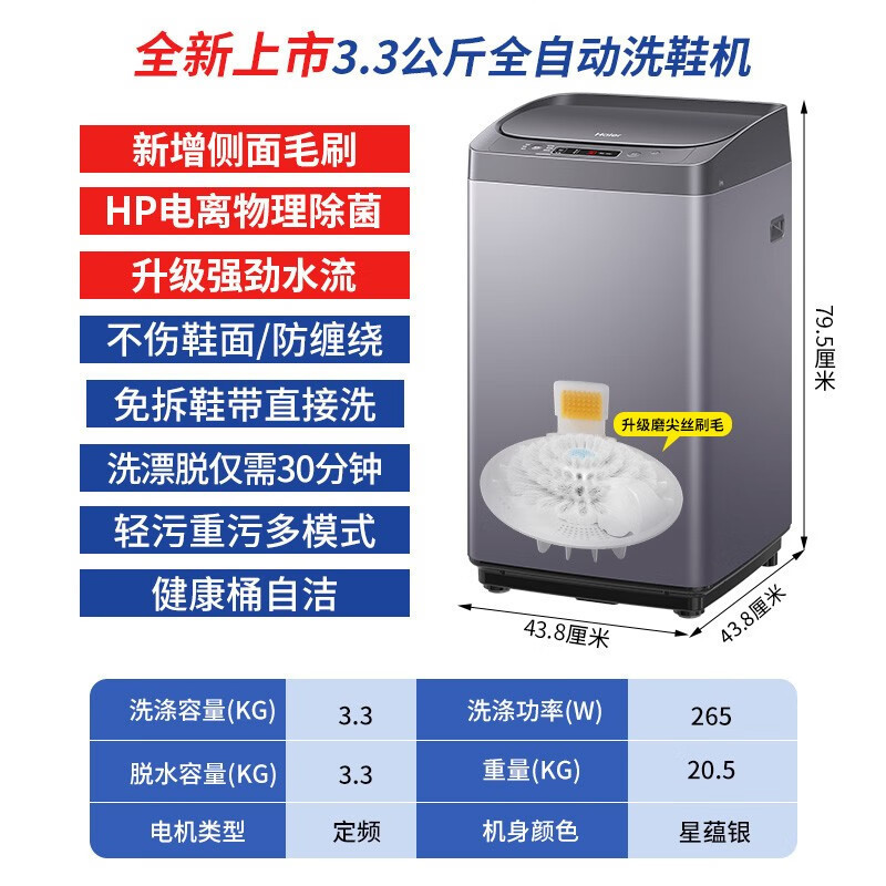海尔(Haier)洗鞋机全自动刷鞋机可脱水家用磨尖丝球刷智能洗脱一体多功能懒人洗鞋神器迷你免拆鞋带HQ1-T2588高清大图