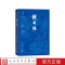 镜花缘大字本 [正版]镜花缘大字本(清) 李汝珍著; 张友鹤校注